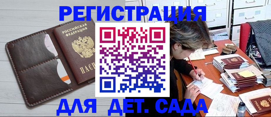 временная регистрация гарантия в Кандалакше