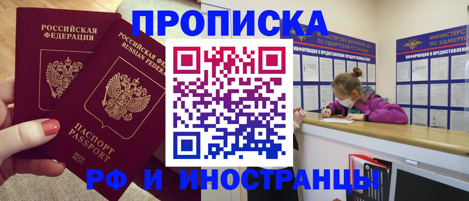 временная регистрация собственник в Кандалакше