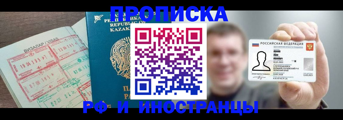 пропишу в квартире в Кандалакше