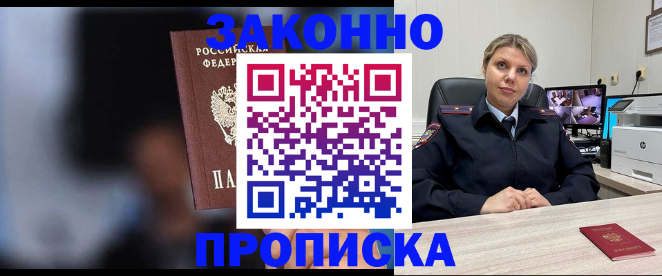 прописка для военкомата в Кандалакше