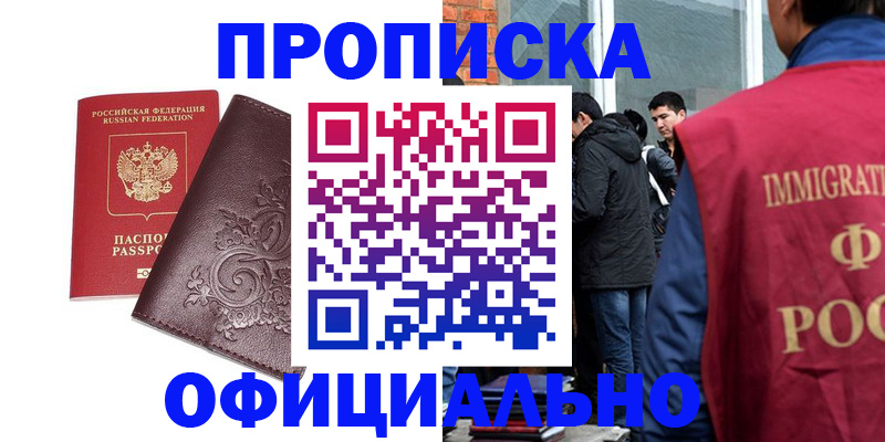прописка гарантия в Кандалакше