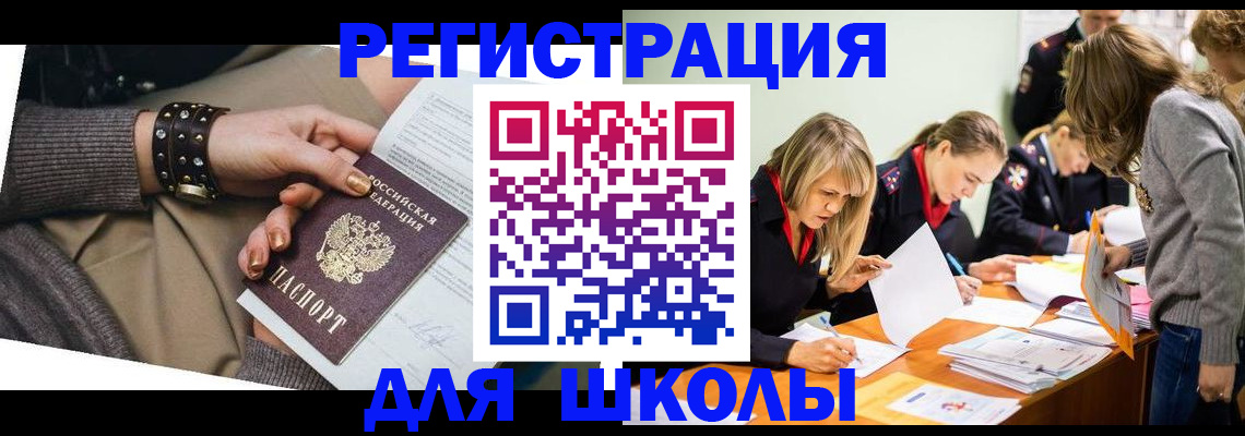 прописка от собственника в Кандалакше